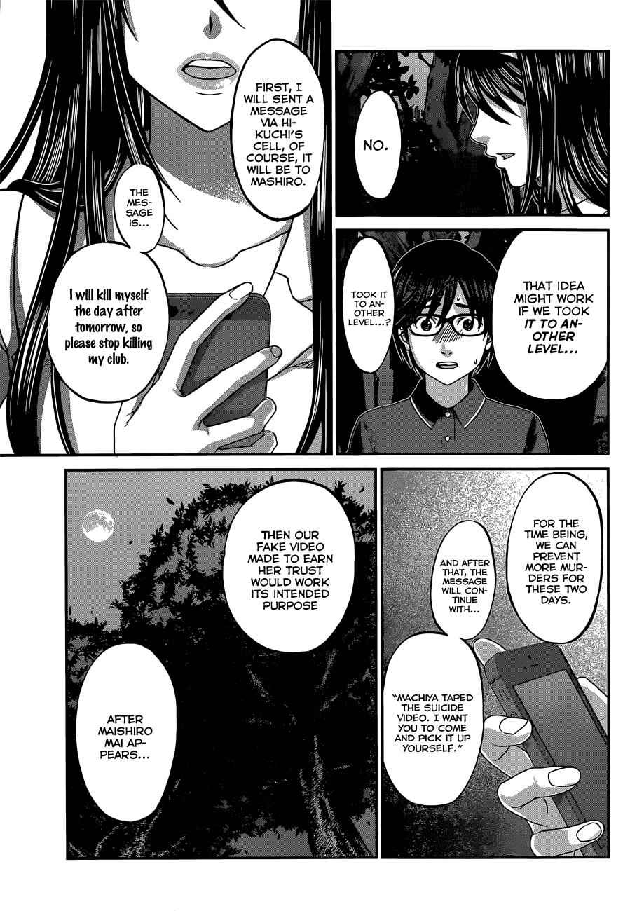 Dead Tube Chap 4 - Next Chap 5