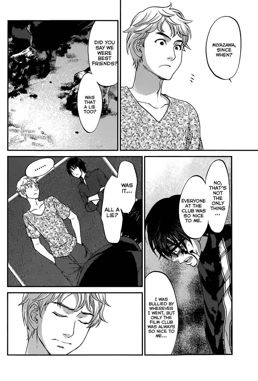 Dead Tube Chap 6 - Next Chap 7