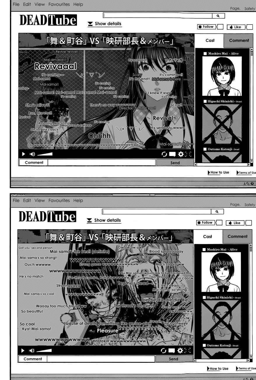 Dead Tube Chap 7 - Next Chap 8