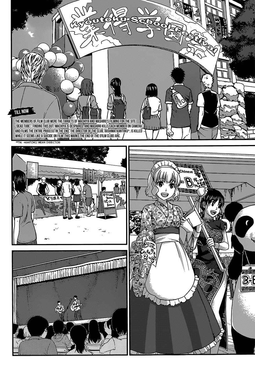 Dead Tube Chap 7 - Next Chap 8