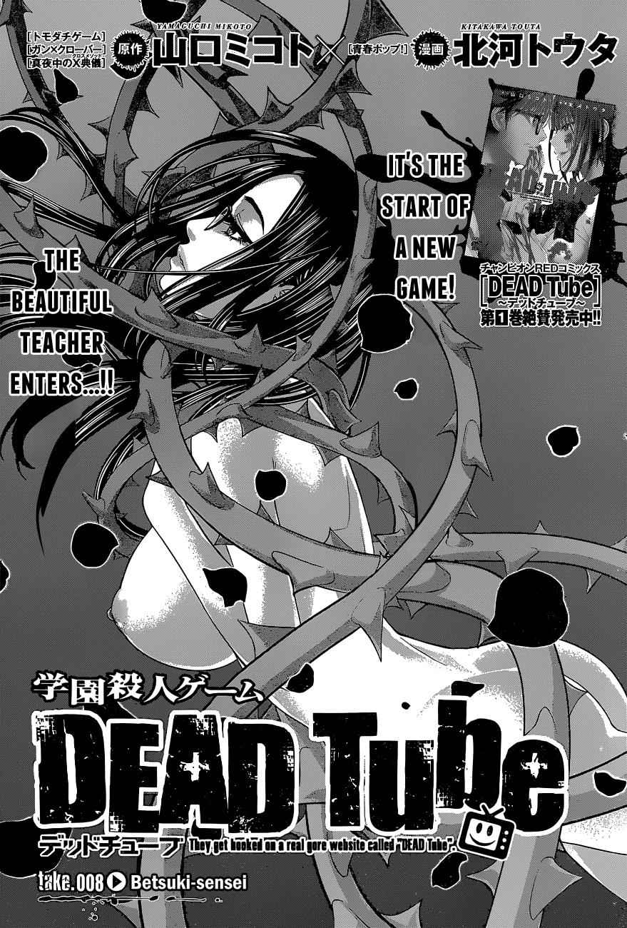 Dead Tube Chap 8 - Next Chap 9