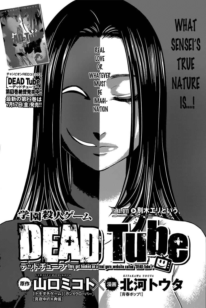 Dead Tube Chap 11 - Next Chap 12