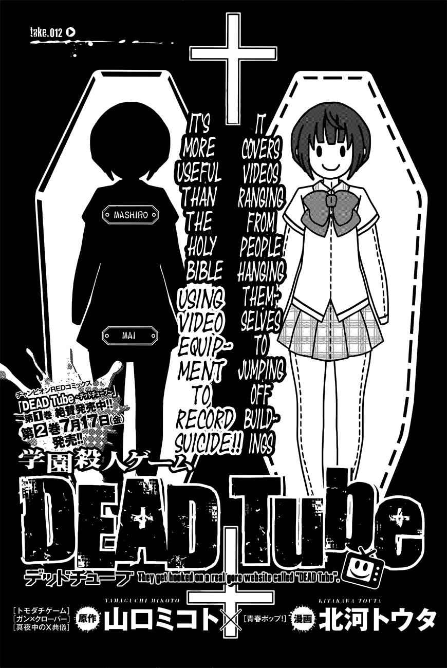 Dead Tube Chap 12 - Next Chap 13