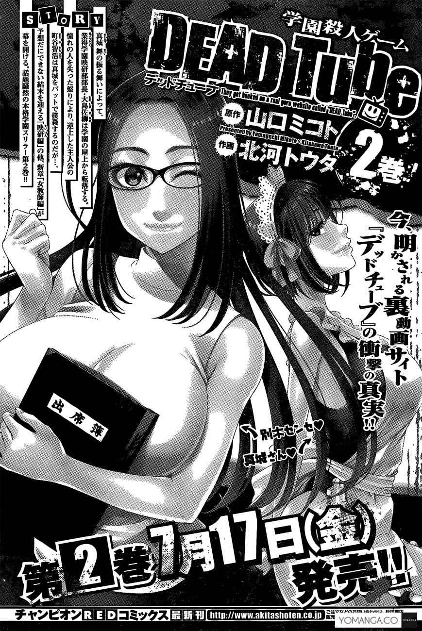 Dead Tube Chap 14 - Next Chap 15