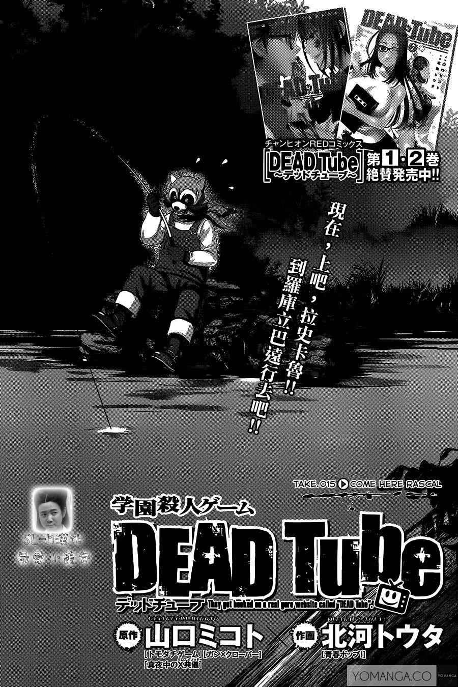 Dead Tube Chap 15 - Next Chap 16