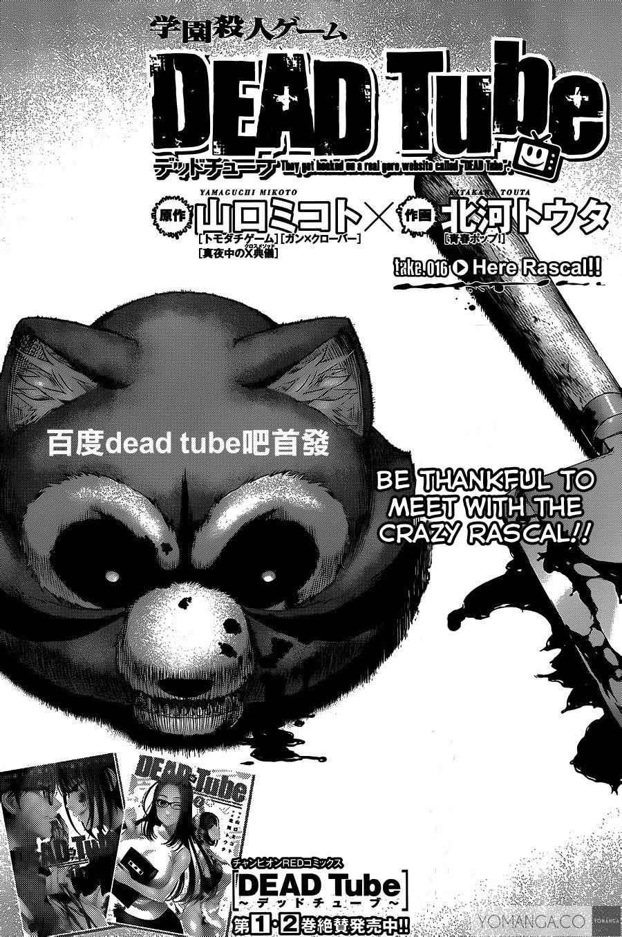 Dead Tube Chap 16 - Next Chap 17