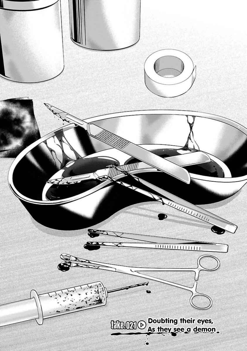 Dead Tube Chap 21 - Next Chap 22