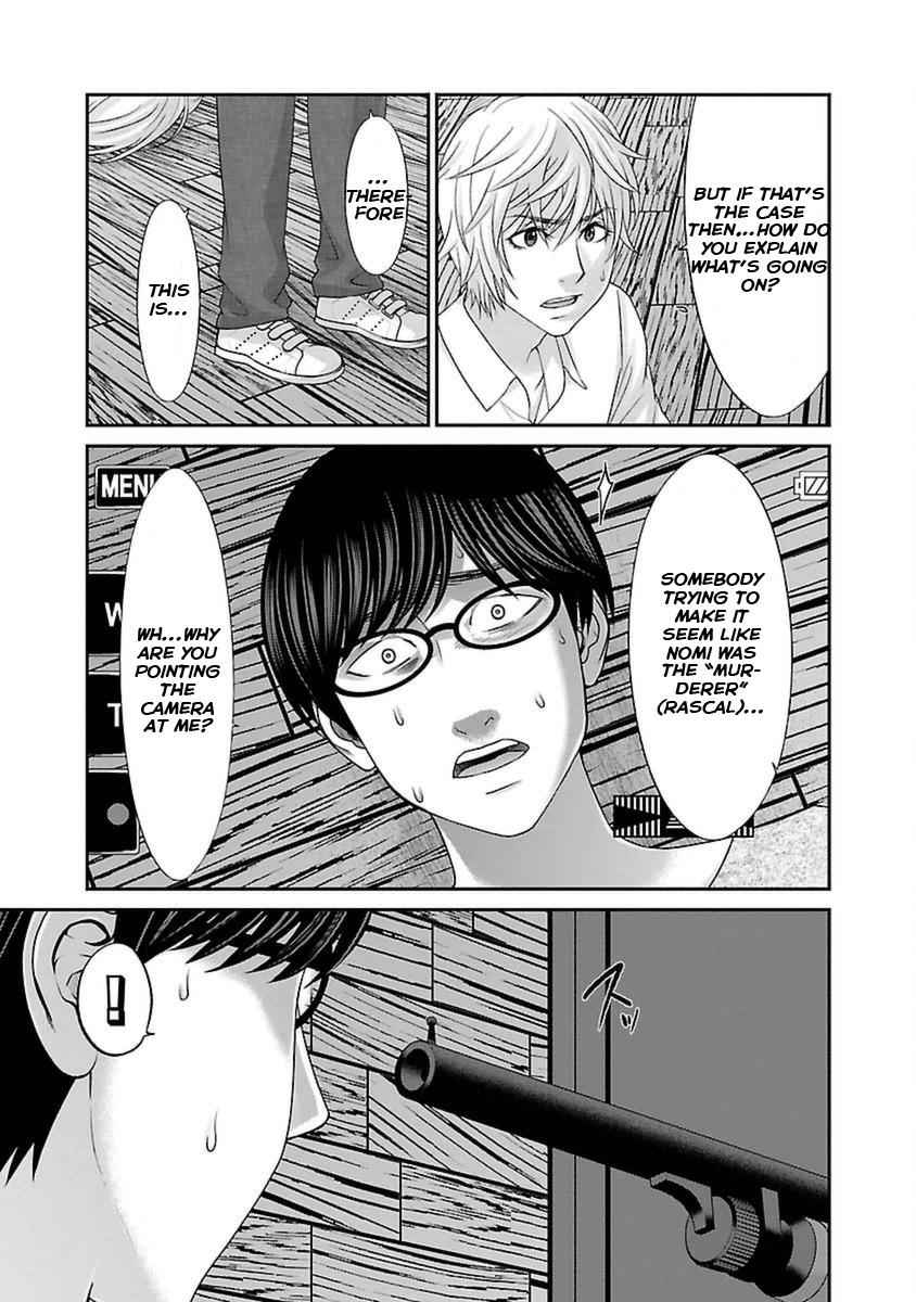 Dead Tube Chap 21 - Next Chap 22