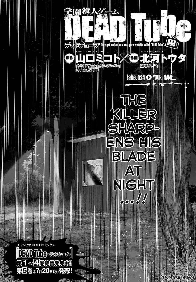 Dead Tube Chap 24 - Next Chap 25