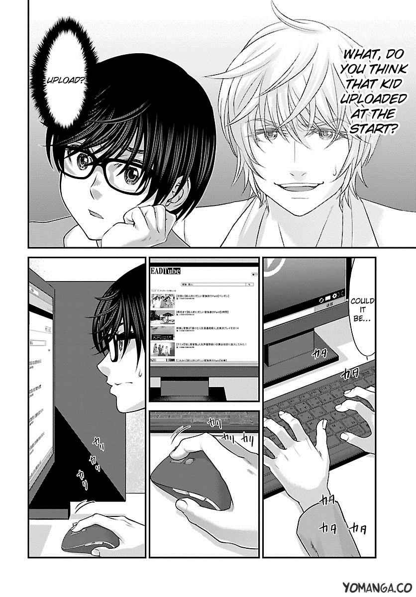 Dead Tube Chap 25 - Next Chap 26