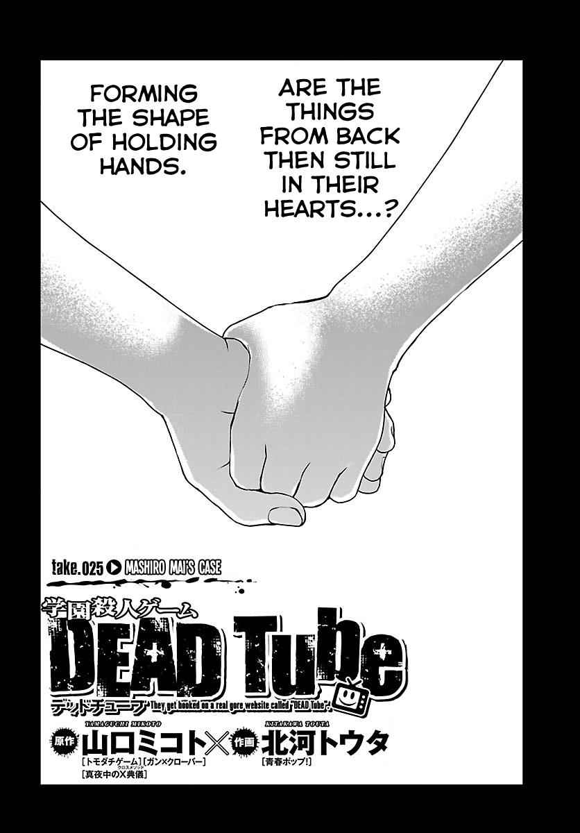 Dead Tube Chap 25 - Next Chap 26
