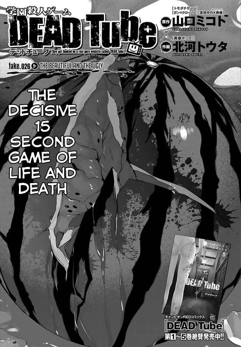 Dead Tube Chap 26 - Next Chap 27