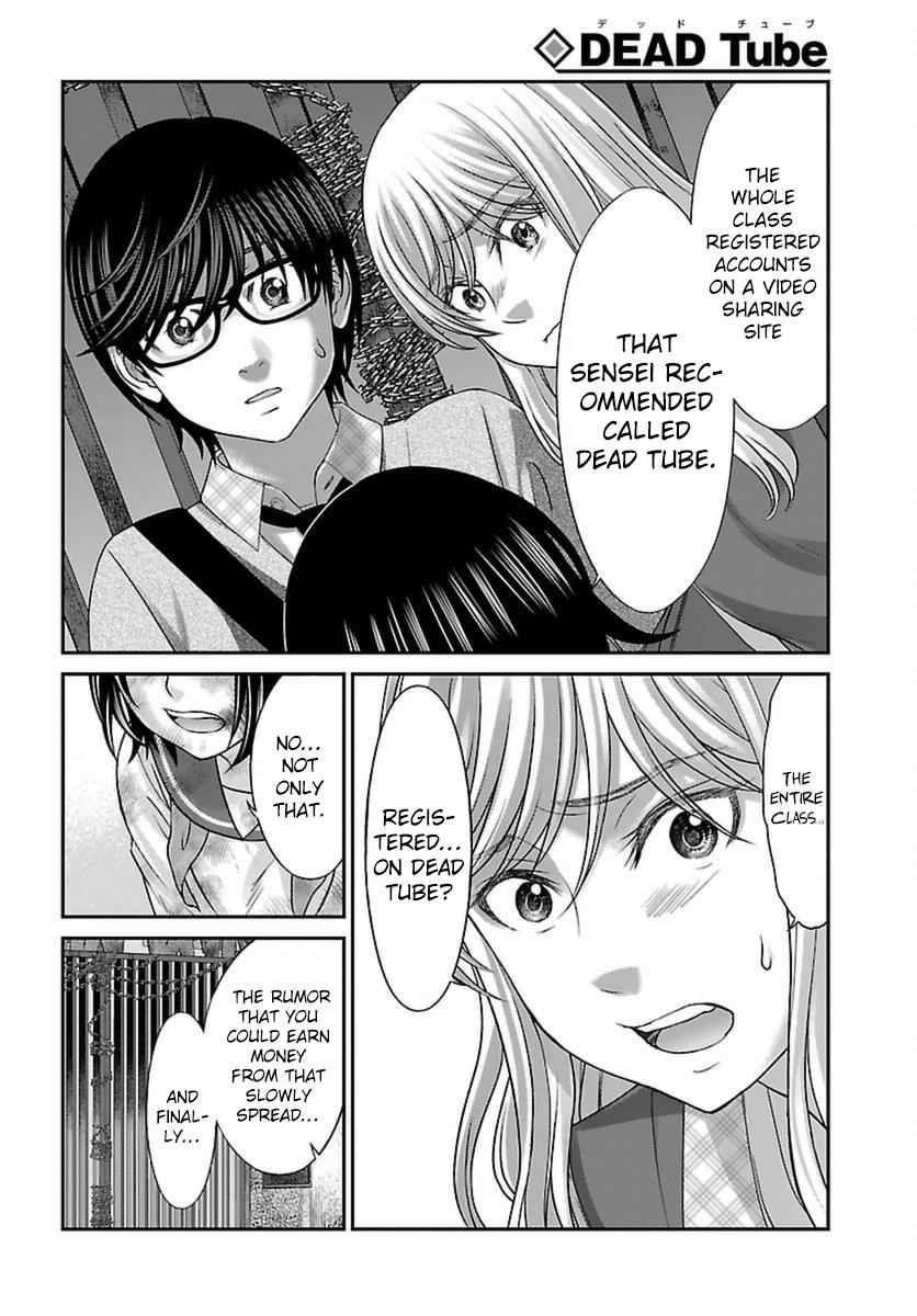 Dead Tube Chap 27 - Next Chap 28