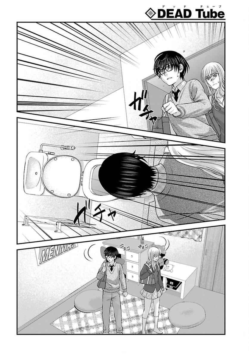 Dead Tube Chap 27 - Next Chap 28