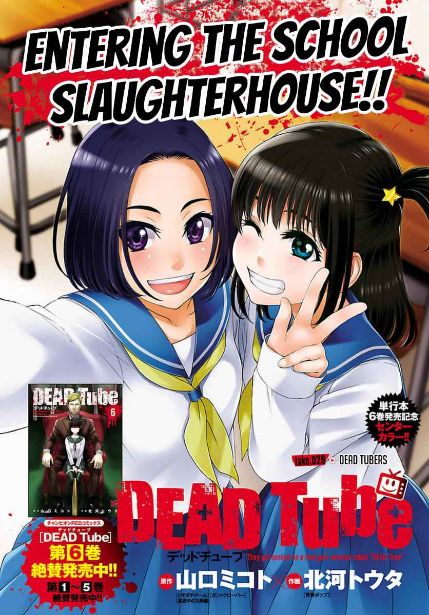 Dead Tube Chap 28 - Next Chap 29
