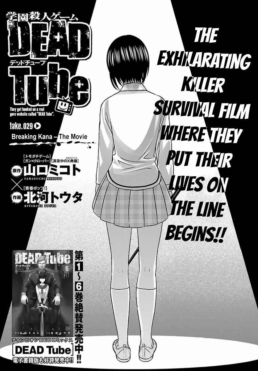 Dead Tube Chap 29 - Next Chap 30