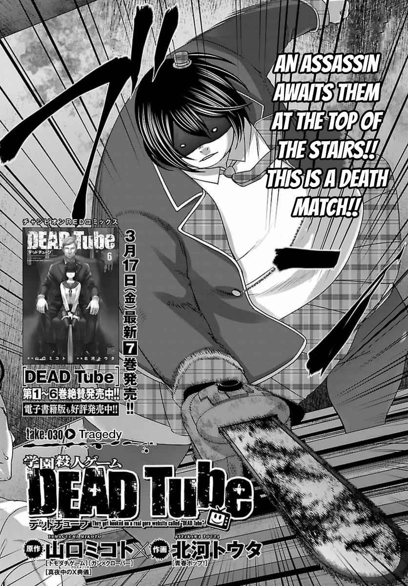 Dead Tube Chap 30 - Next Chap 31