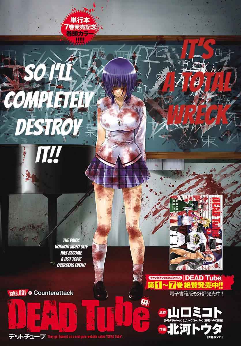 Dead Tube Chap 31 - Next Chap 32