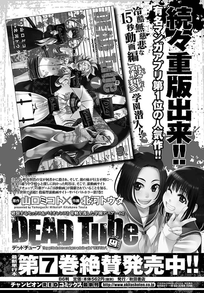 Dead Tube Chap 31 - Next Chap 32