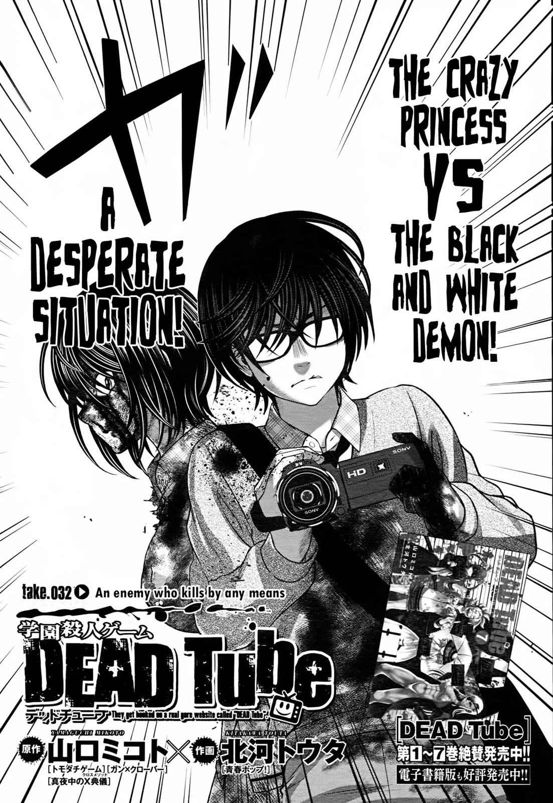 Dead Tube Chap 32 - Next Chap 33