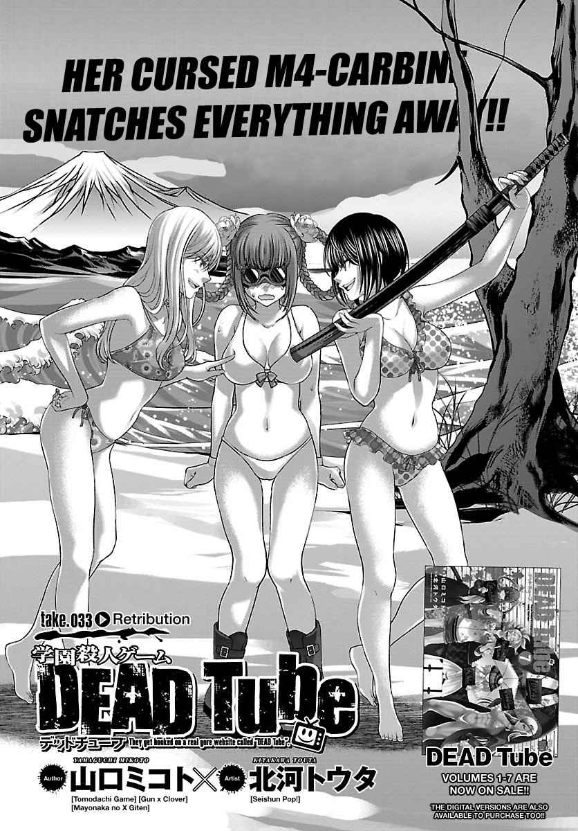 Dead Tube Chap 33 - Next Chap 34