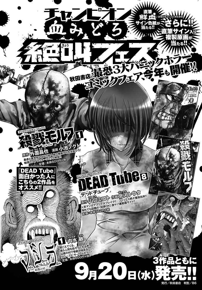 Dead Tube Chap 35 - Next Chap 36