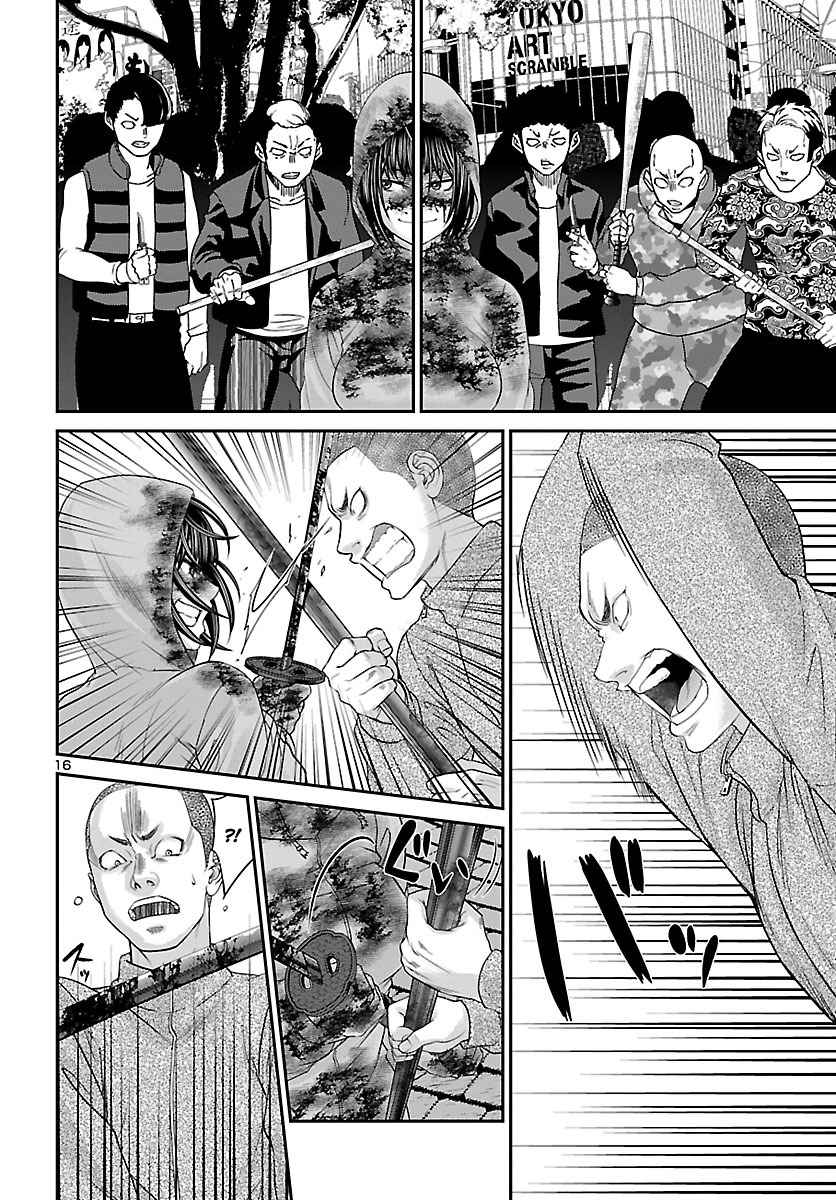 Dead Tube Chap 36 - Next Chap 37