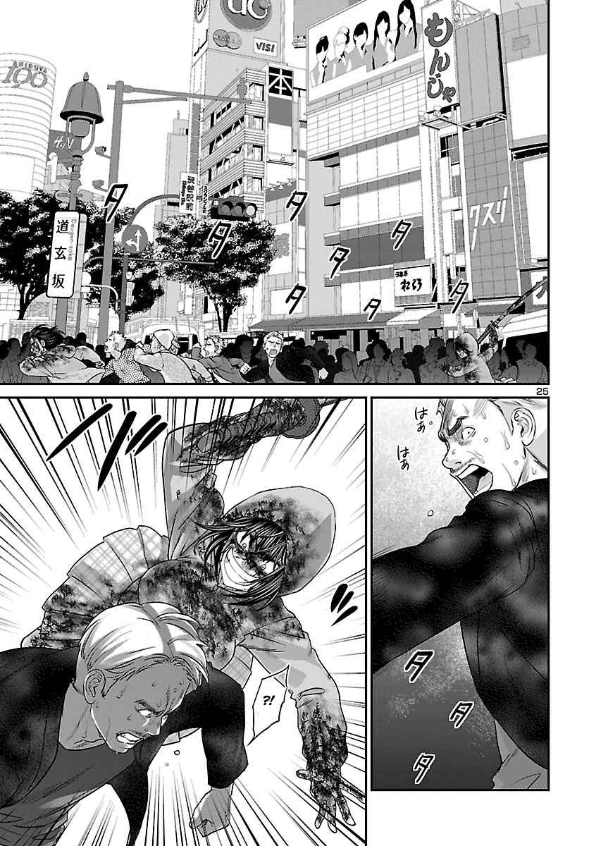 Dead Tube Chap 36 - Next Chap 37