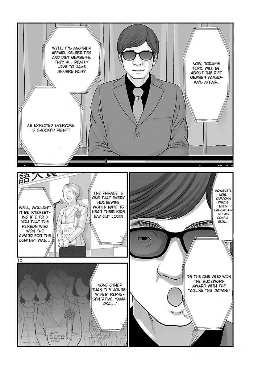 Dead Tube Chap 37 - Next Chap 38