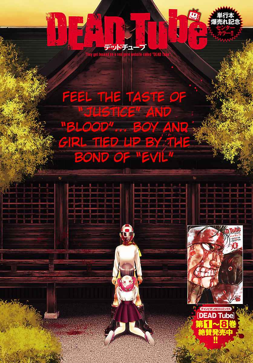 Dead Tube Chap 37 - Next Chap 38