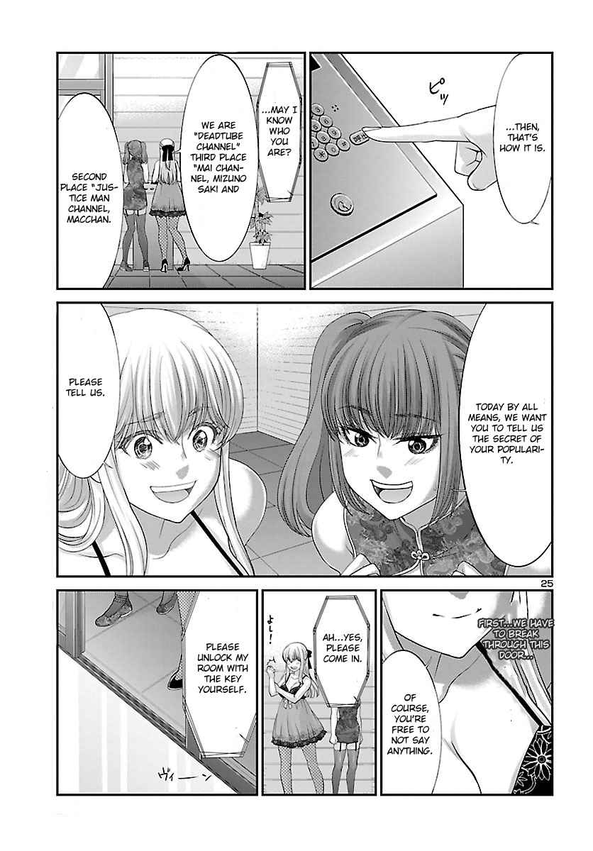 Dead Tube Chap 37 - Next Chap 38