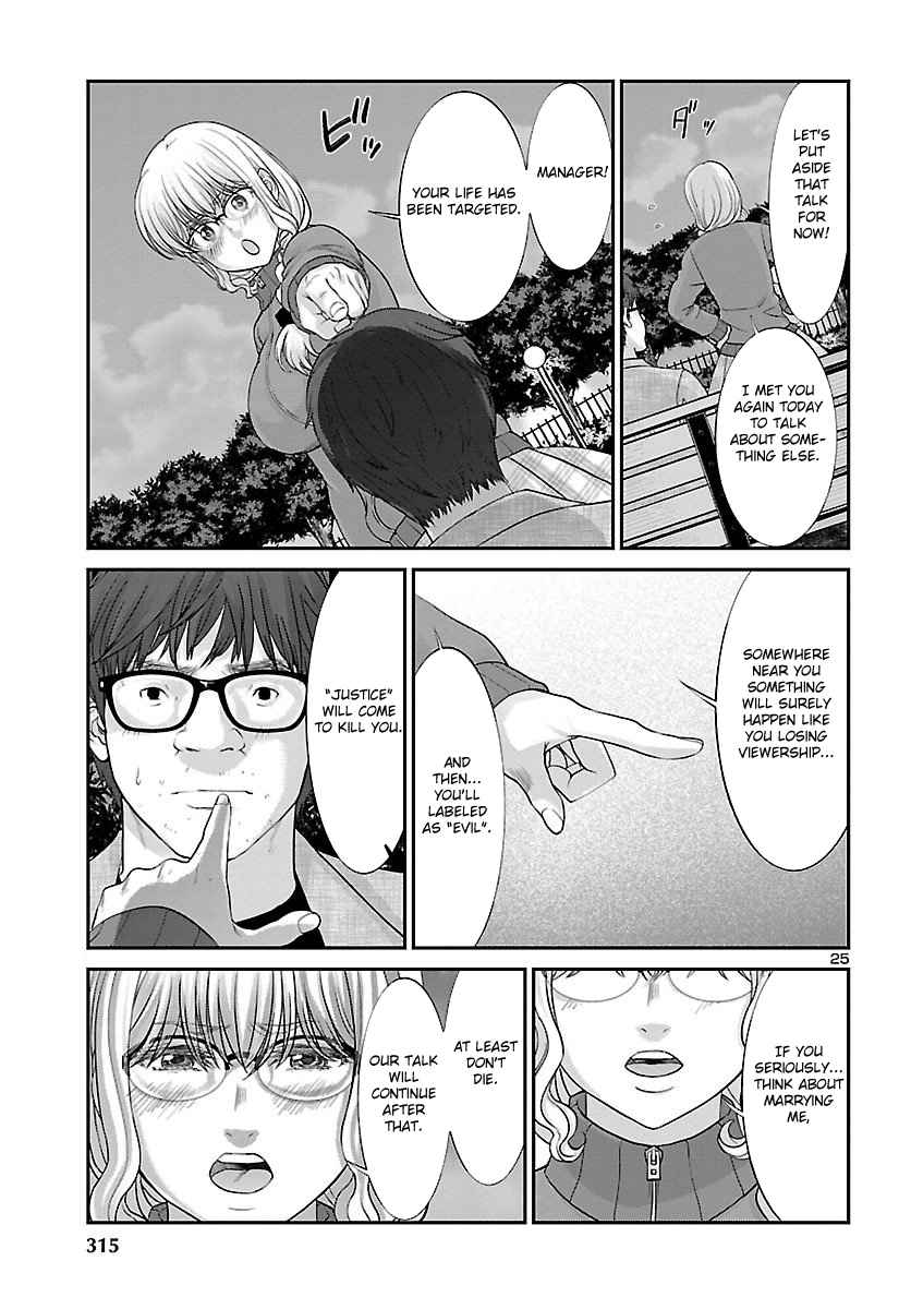 Dead Tube Chap 38 - Next Chap 39