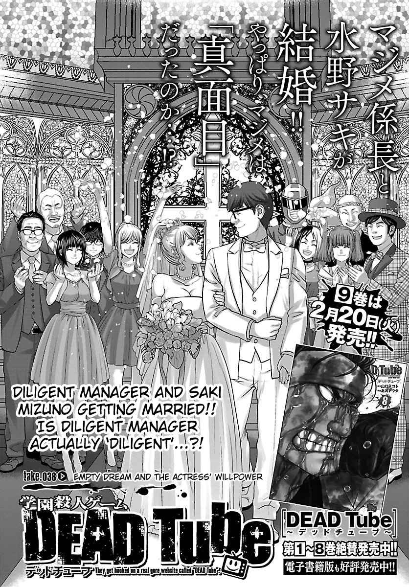 Dead Tube Chap 38 - Next Chap 39