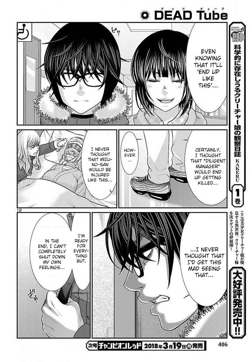 Dead Tube Chap 39 - Next Chap 40