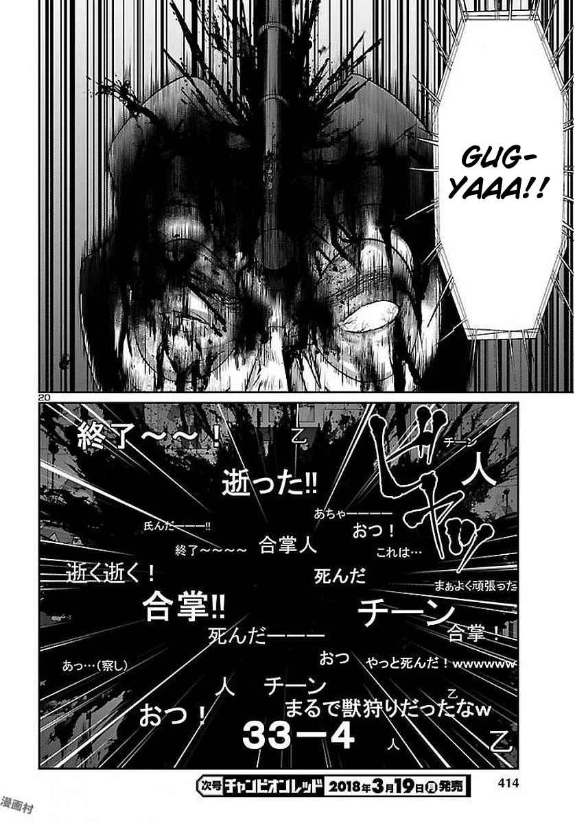 Dead Tube Chap 39 - Next Chap 40