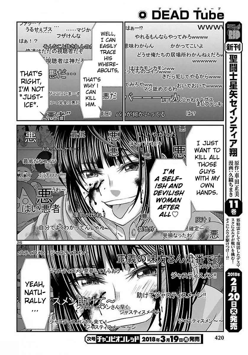 Dead Tube Chap 39 - Next Chap 40