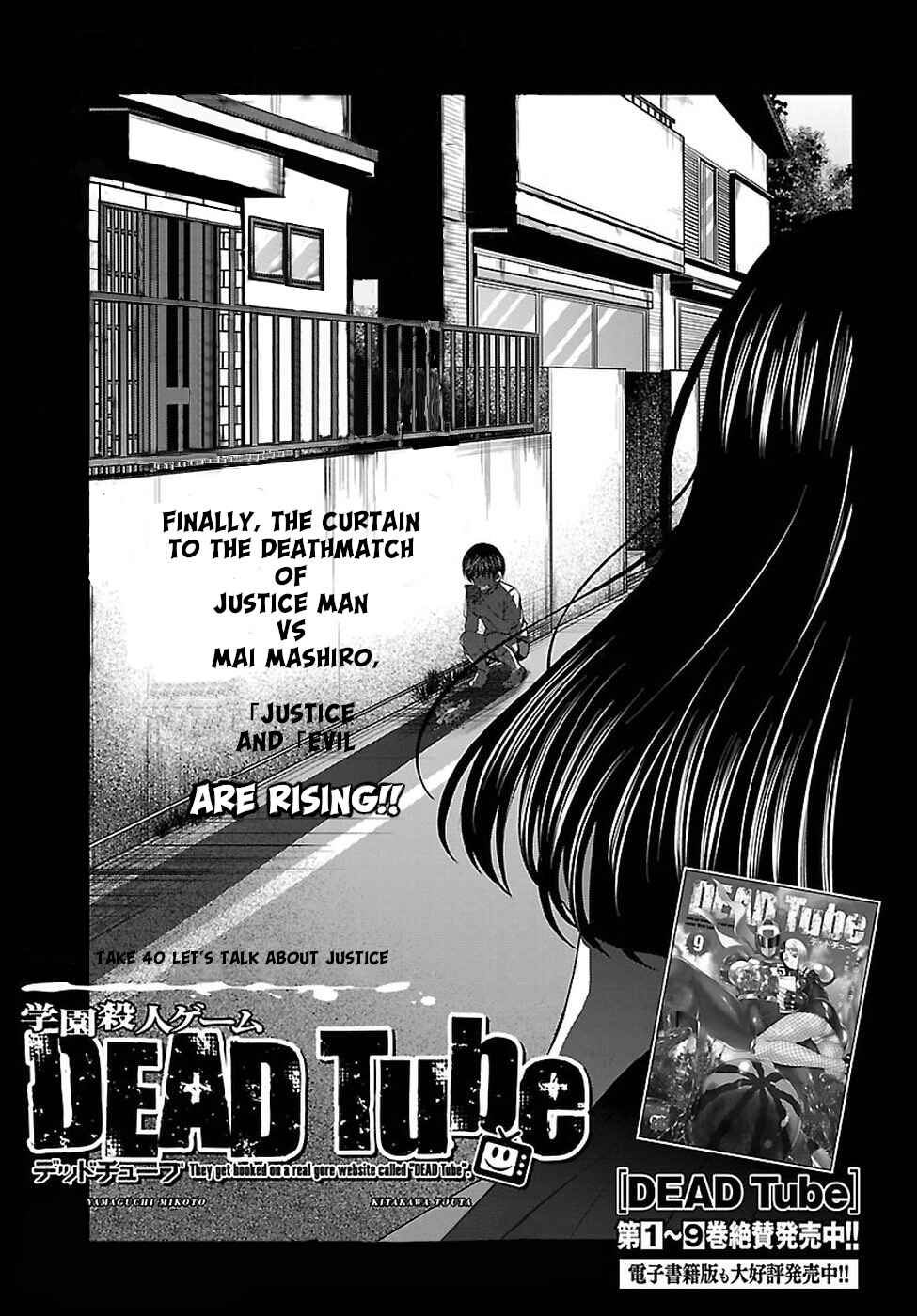 Dead Tube Chap 40 - Next Chap 41