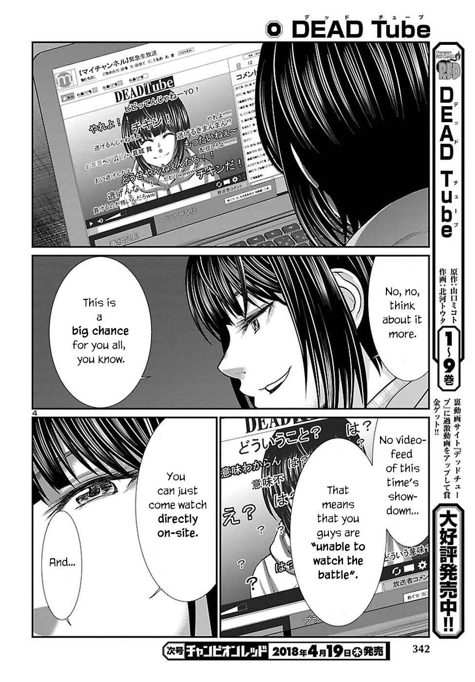 Dead Tube Chap 40 - Next Chap 41