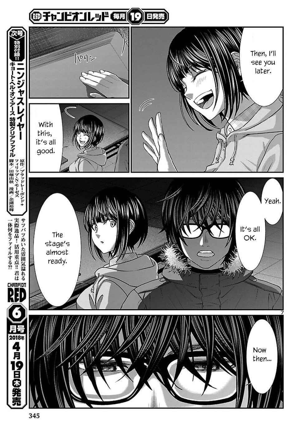 Dead Tube Chap 40 - Next Chap 41