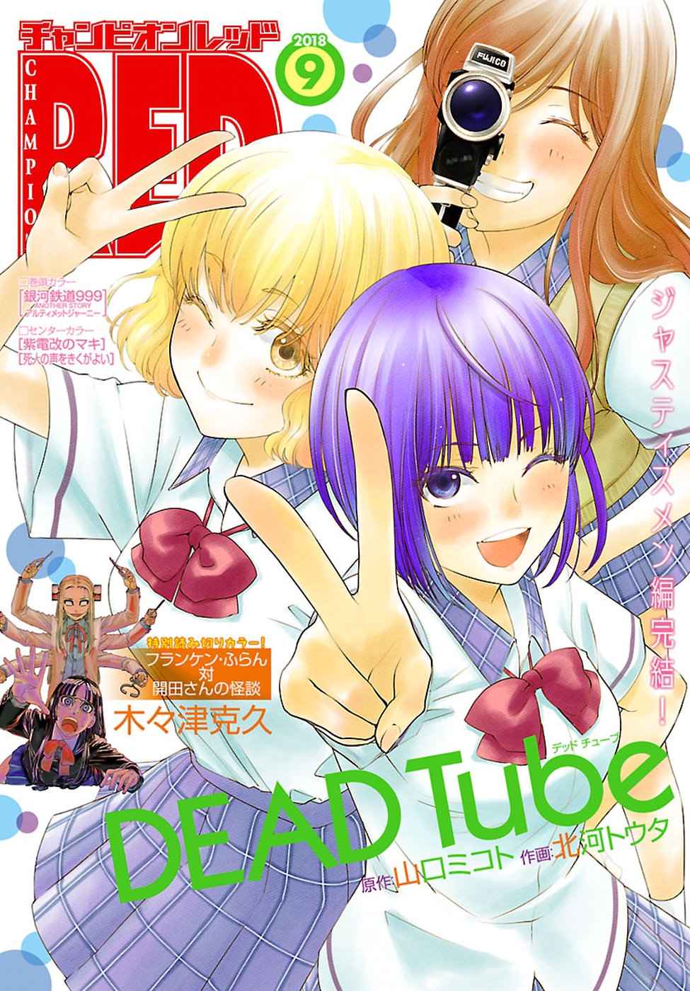 Dead Tube Chap 43 - Next Chap 44