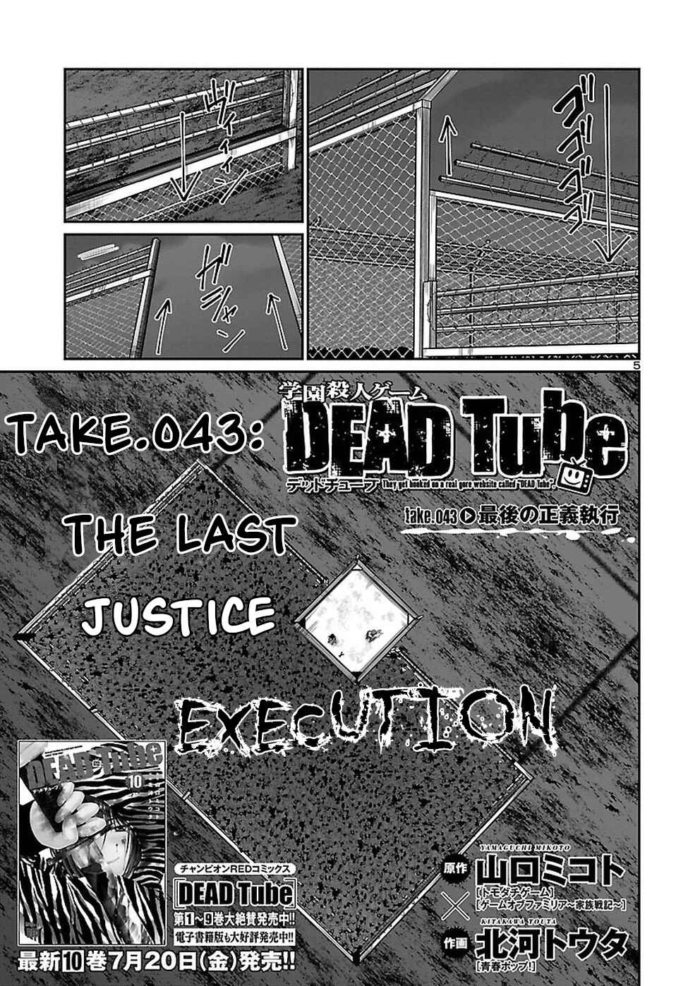 Dead Tube Chap 43 - Next Chap 44