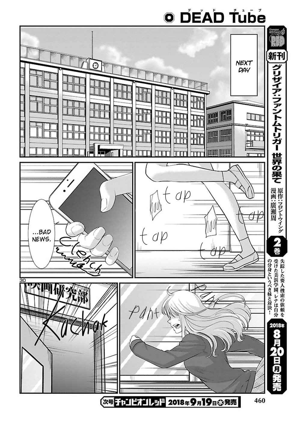 Dead Tube Chap 44 - Next Chap 45