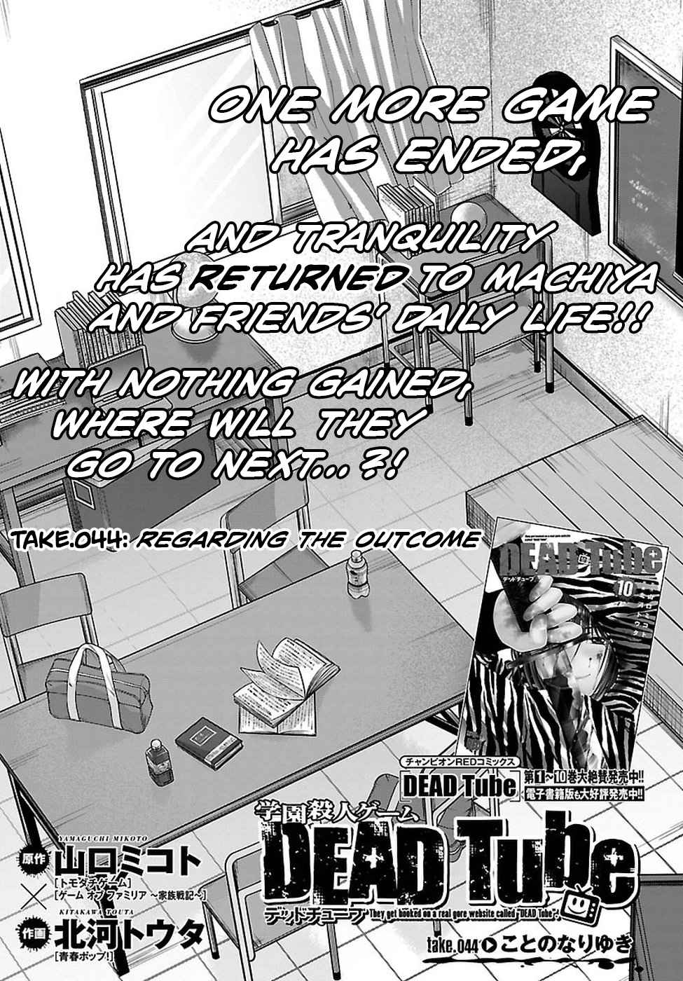 Dead Tube Chap 44 - Next Chap 45