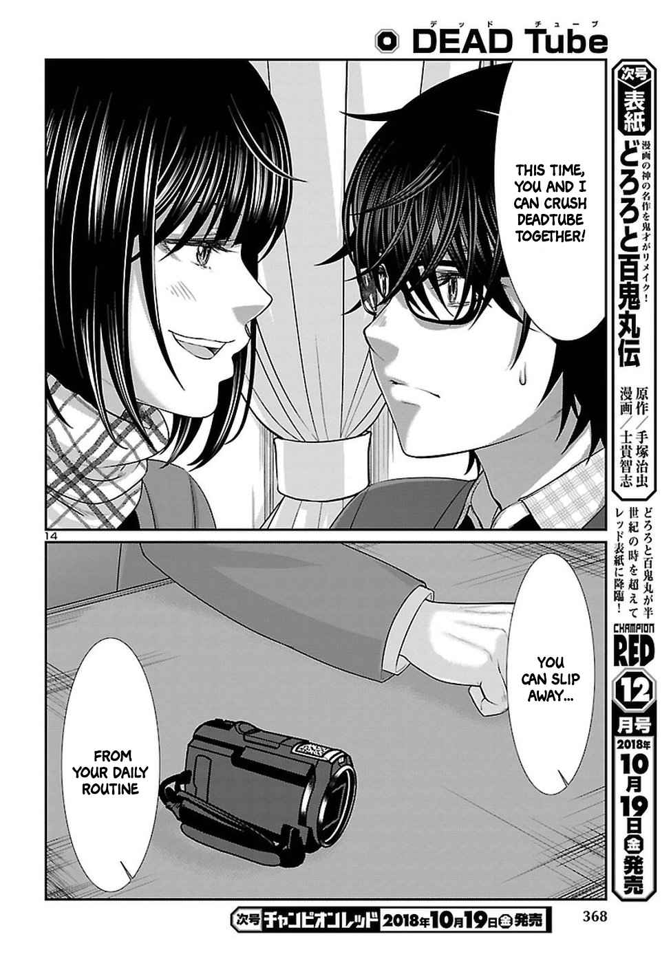 Dead Tube Chap 45 - Next Chap 46