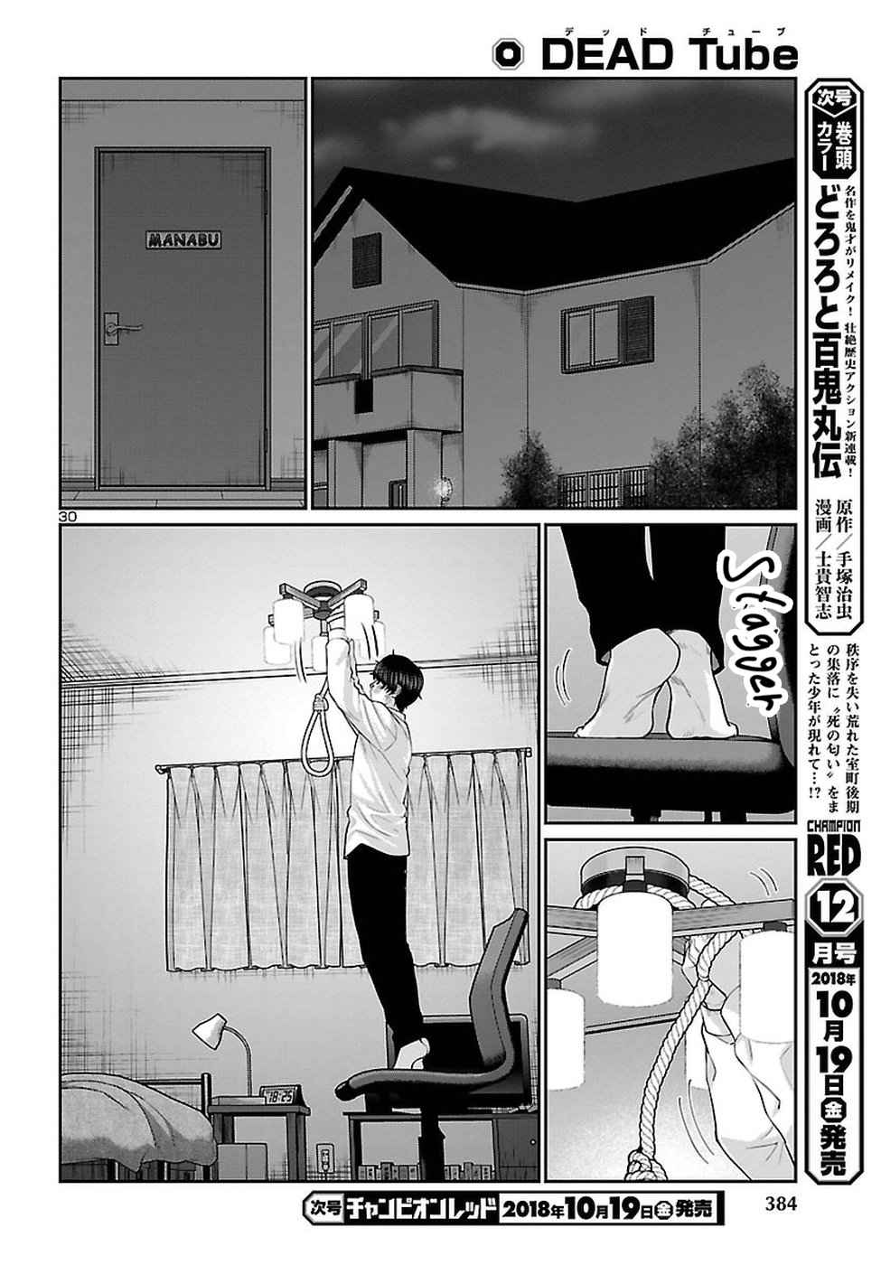 Dead Tube Chap 45 - Next Chap 46