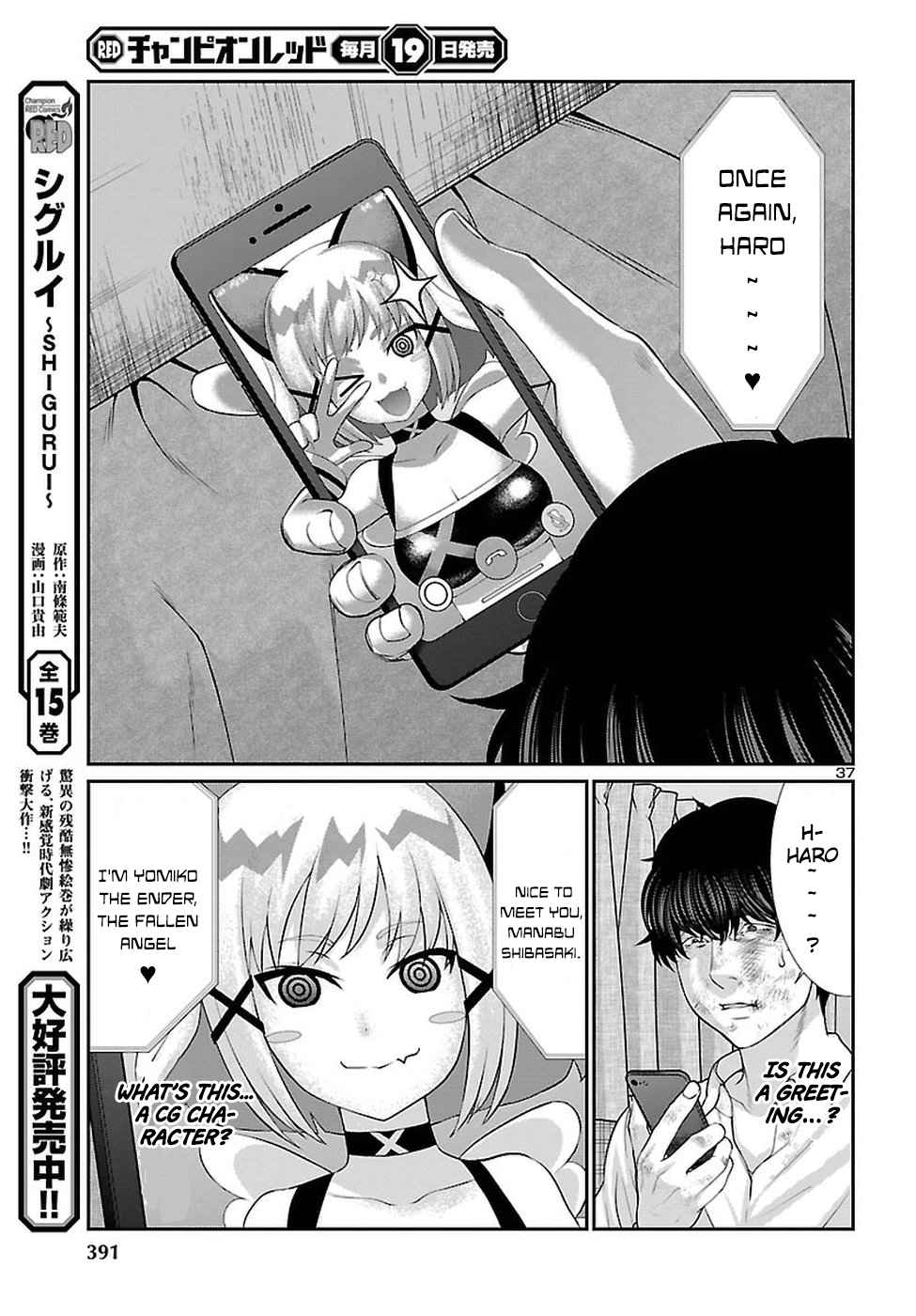 Dead Tube Chap 45 - Next Chap 46