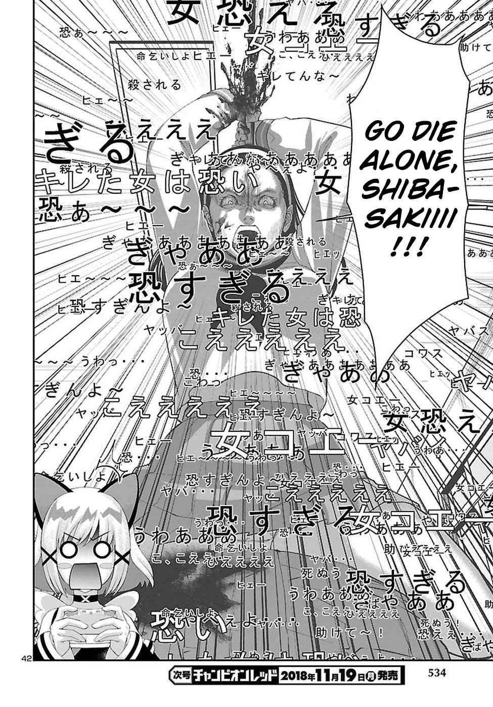 Dead Tube Chap 46 - Next Chap 47