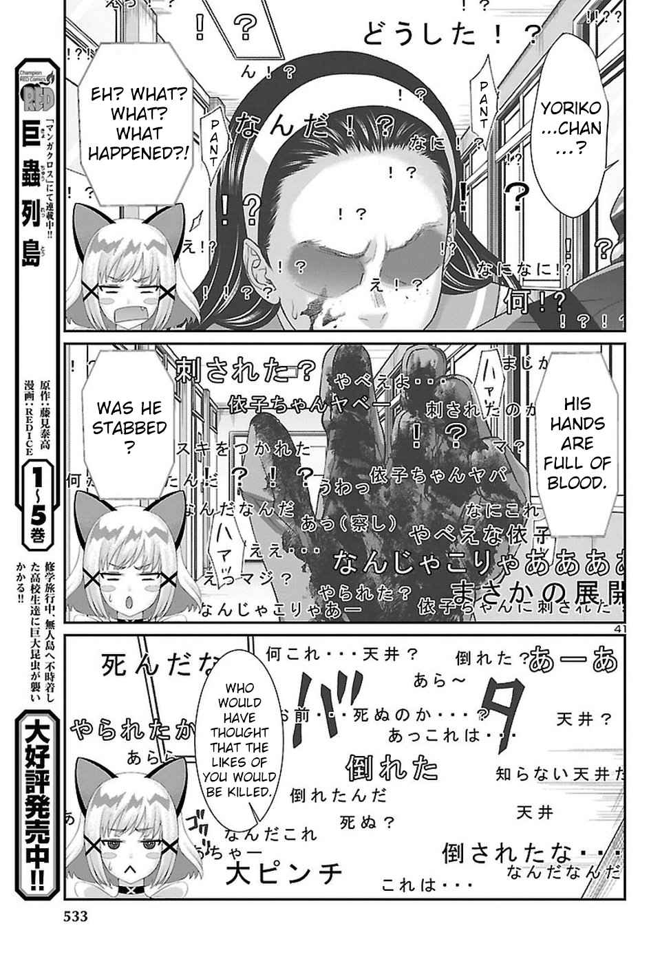 Dead Tube Chap 46 - Next Chap 47