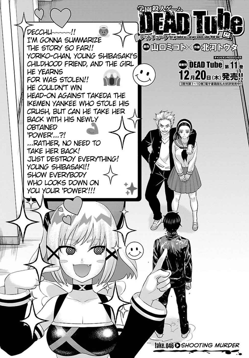 Dead Tube Chap 46 - Next Chap 47