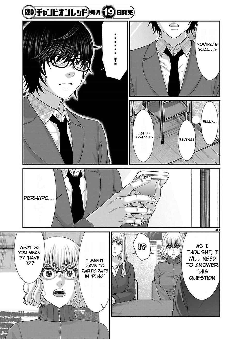 Dead Tube Chap 47 - Next Chap 48